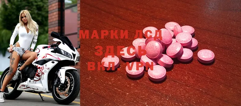 Лсд 25 экстази ecstasy  где можно купить наркотик  Астрахань 